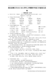2013-2014学年人教版八年级上学期期中考试语文试卷(含答案)