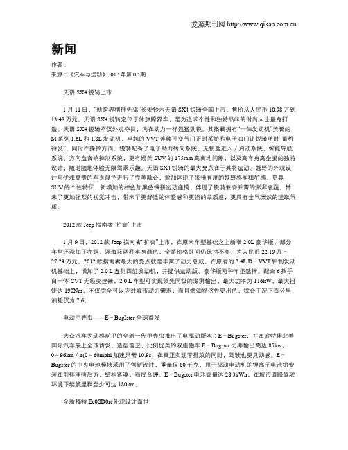 新闻