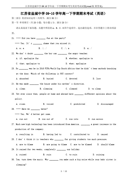 江苏省盐城中学09-10学年高一下学期期末考生英语考试试题(word版-附答案)