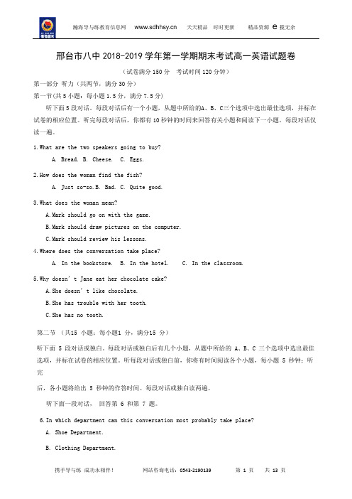 [首发]河北省邢台市第八中学2018-2019学年高一上学期期末考试英语试题