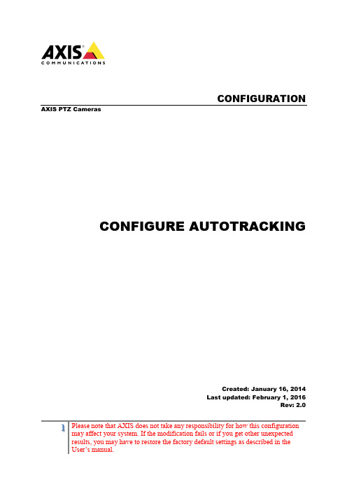 AXIS PTZ 摄像头自动跟踪配置指南说明书