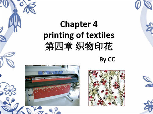 染整英语4 printing