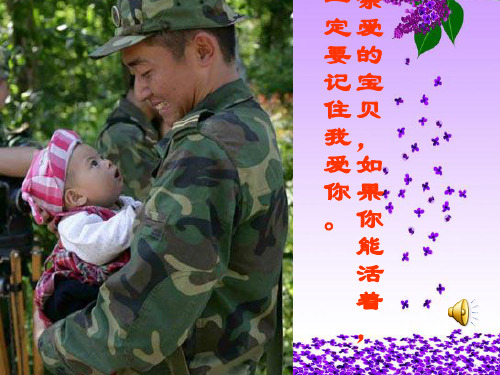 中学主题班会《拥抱亲情-感恩父母》1PPT优秀课件