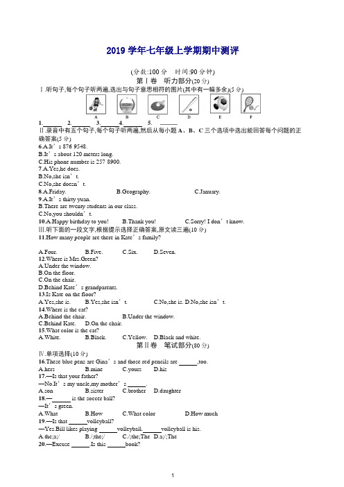 (精编)2019年人教版英语七年级上册期中测试卷有答案AwPlql