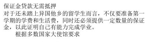 出国留学贷款如何办理