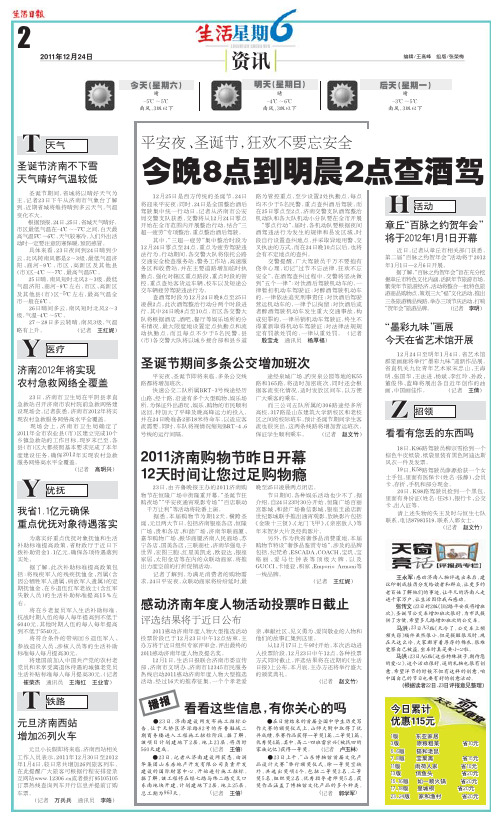 晴 YY Z Y - 大众日报数字报-大众日报农村大众齐鲁晚报