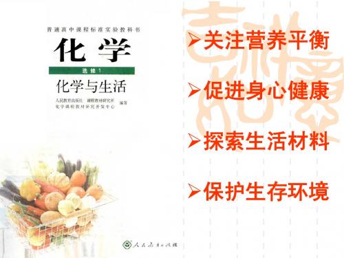 文科化学：1.1_生命的基础能源-糖类