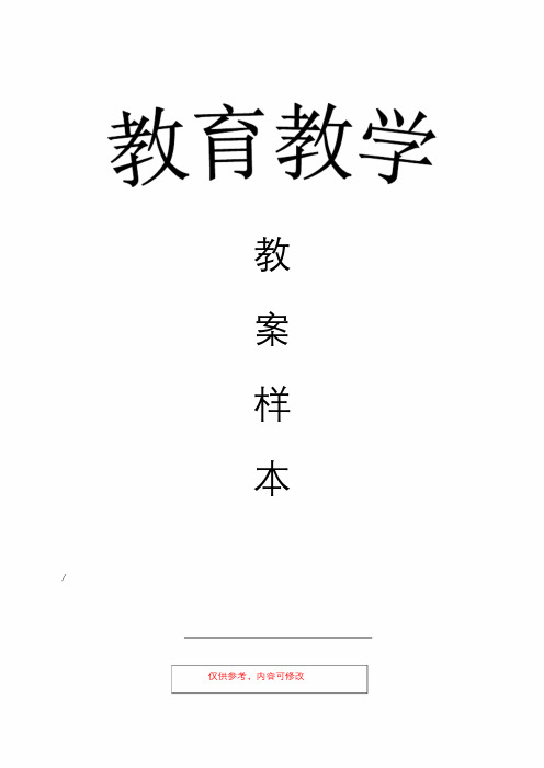 小学数学四年级下册连除的简便运算(教案)教学设计