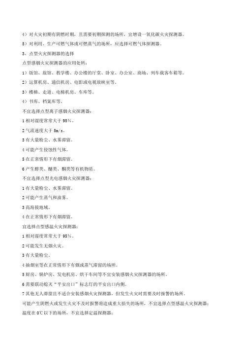 一建建筑工程实务模拟试题第四套[082]