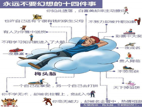 命题及其关系(公开课)(课堂PPT)