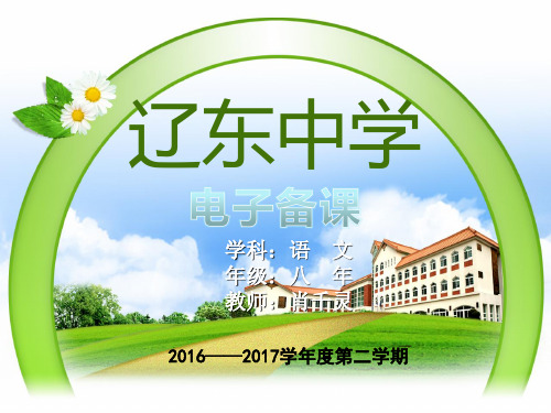 第3节黄鹂——病期琐事