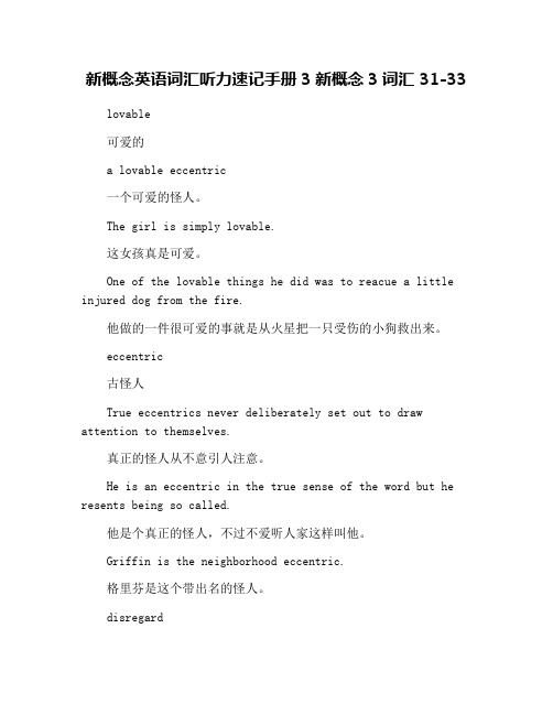 新概念英语词汇听力速记手册3新概念3词汇 31-33