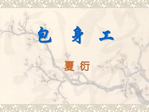 包身工222