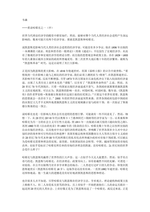 经济学如诗