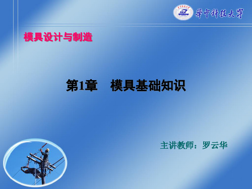 2020年模具设计1参照模板