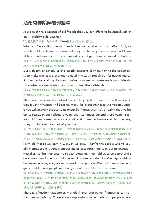 英语美文