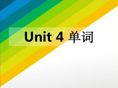 B3unit4单词