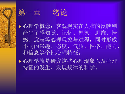 护理心理学1-3