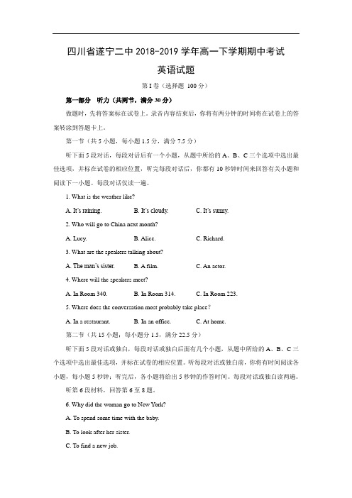 【英语】四川省遂宁二中2018-2019学年高一下学期期中考试试题