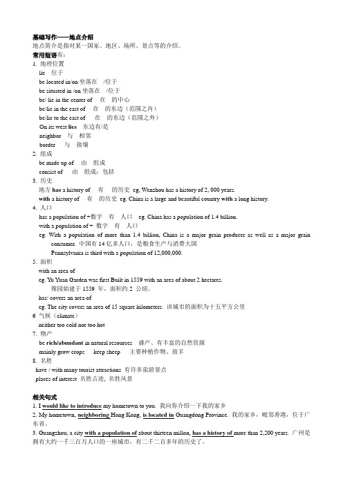 地点介绍