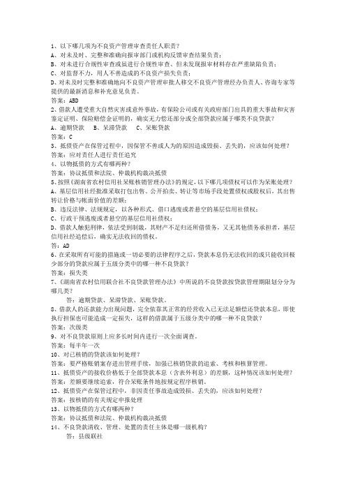 2015甘肃省农村信用社转正最新考试试题库(完整版)