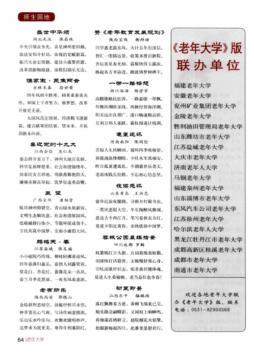 盛世中华颂