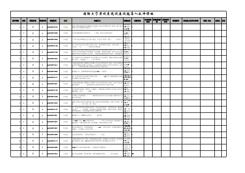 试卷试题导入模板-2019河南基建安全考试-C2-1试卷 (2)