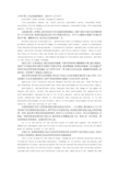 布什2005年就职演讲