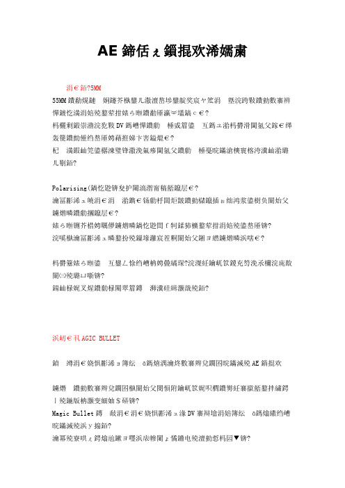 AE十大插件介绍
