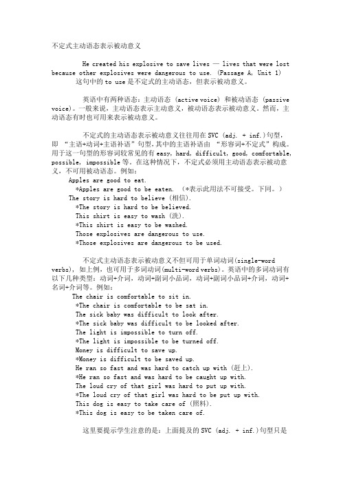 不定式主动语态表被动含义