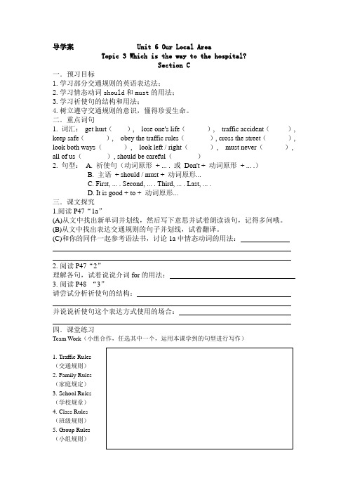 Unit 6 Topic 3 Section C同课异构导学案