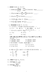 嘉应学院高数第一学期期末模拟试卷及答案