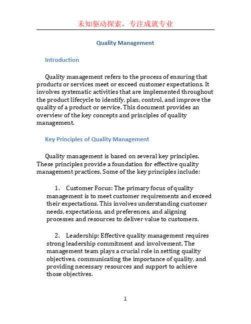 quality management