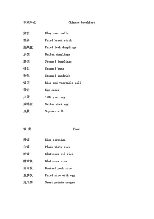chinese food