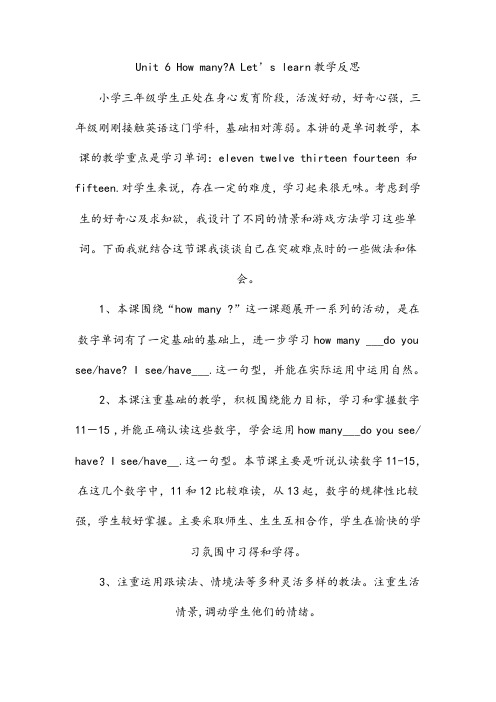 人教(PEP)19春英语三下：Unit 6 A Let's learn(1)精品