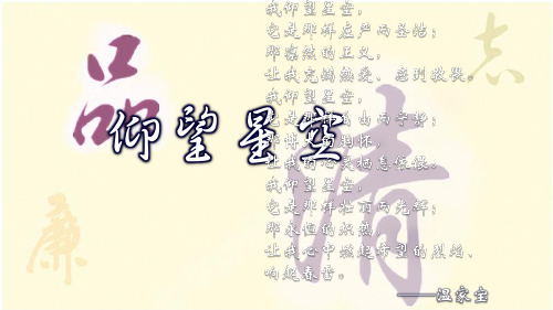 专题一仰望星空 优质课件