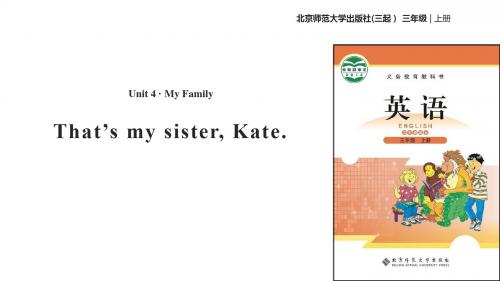 三起北师大三年级英语上册课件Unit 4 My Family Lesson 2 