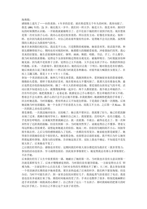 情窦初开的女孩们,如何避开浪费你青春的渣男