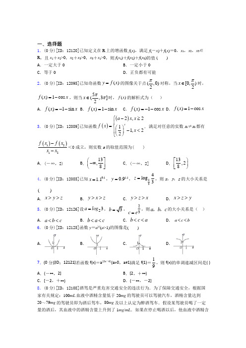 长沙市明德中学数学高一上期末经典练习题(培优练)