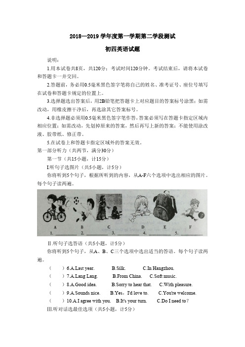 招远市2018-2019学年第一学期期末考试初四英语试题及答案