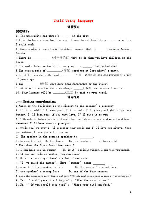山东省高密市第三中学高中英语 Unit 2 Poems Using language学案(无答案)(创新班)新人教版必修6