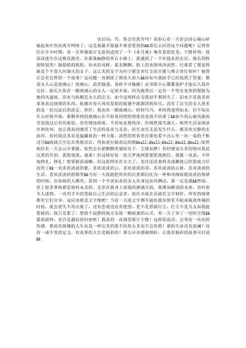 玻璃心