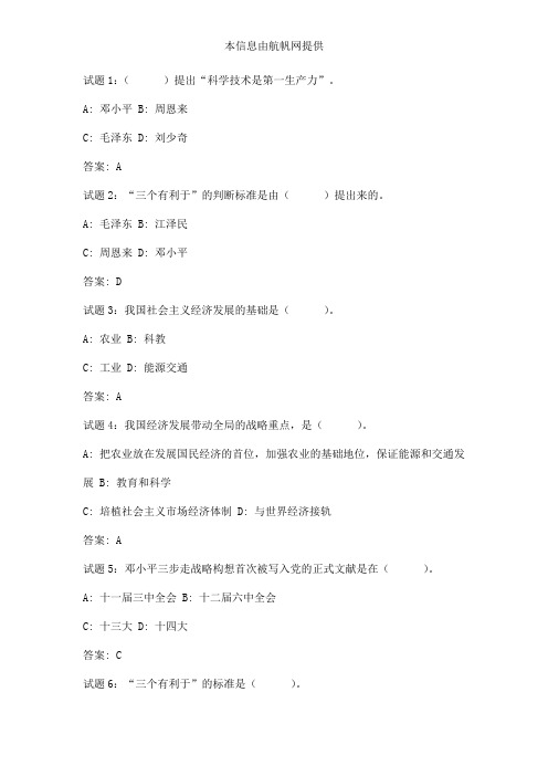 2014年云南省定向事业单位招聘考试试题集