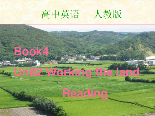 人教版高中英语必修四 Unit 2 Working the land Reading 课件