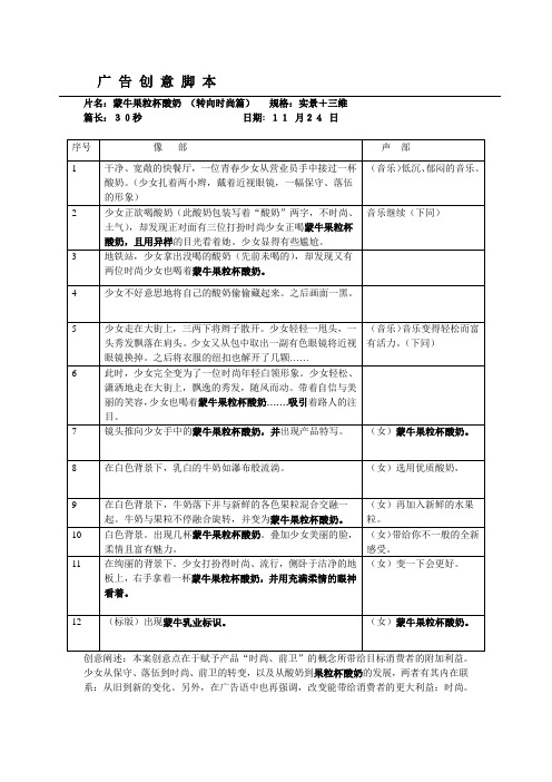 蒙牛2