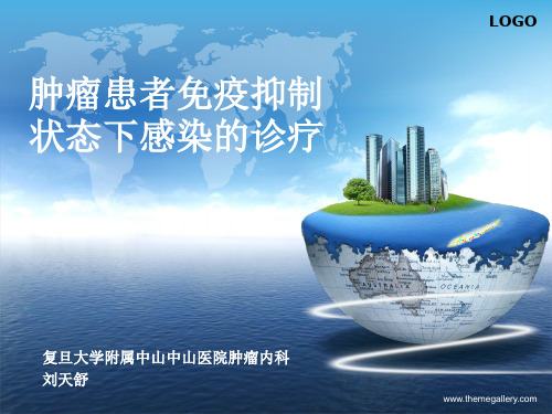 肿瘤患者抗生素使用