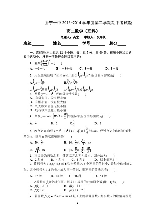 期中考试题