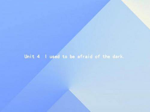九年级英语全册 Unit 4 I used to be afraid of the dark教学课件 (新版)人教新目标版