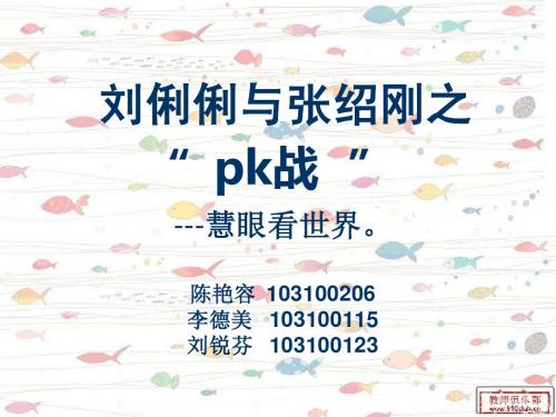 跨文化交际作业