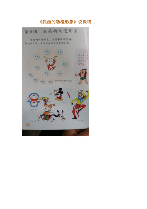 我画的动漫形象shuoke